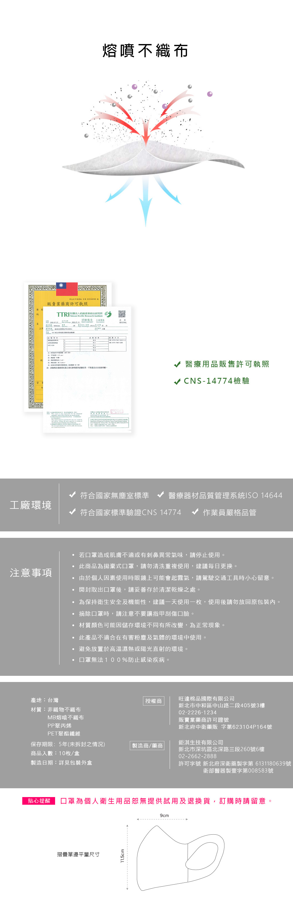 鉅淇兒童口罩