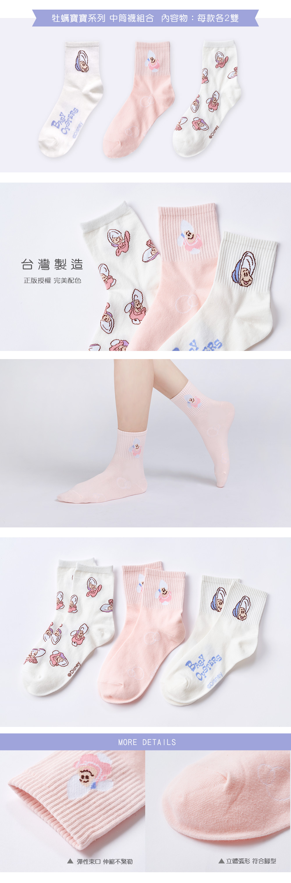 《愛麗絲夢遊仙境》牡蠣寶寶