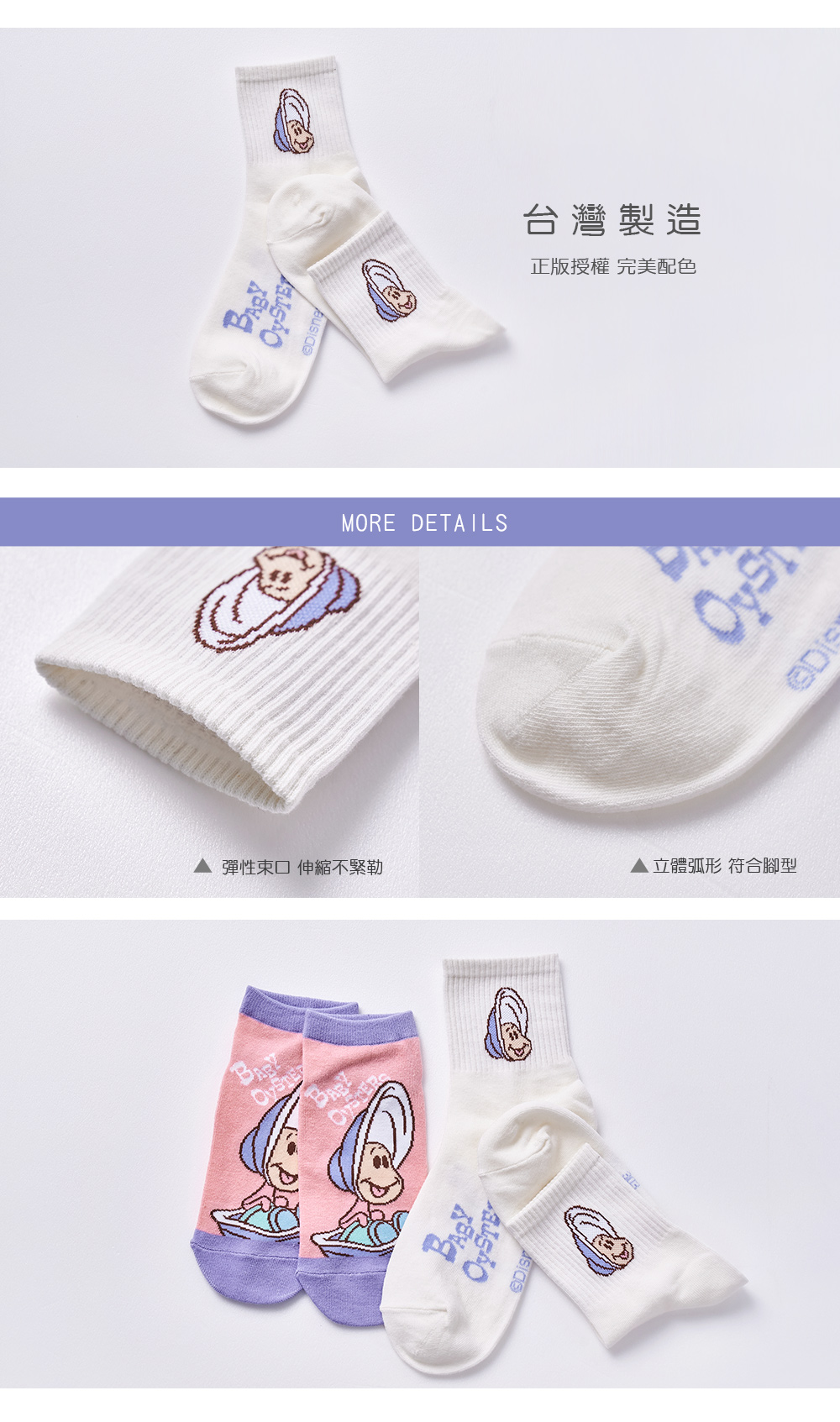 《愛麗絲夢遊仙境》牡蠣寶寶