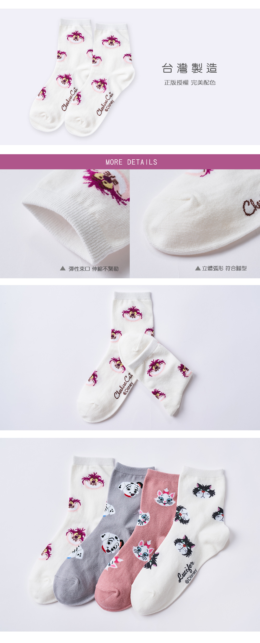 滿版系列/迪士尼妙妙貓中筒襪-04