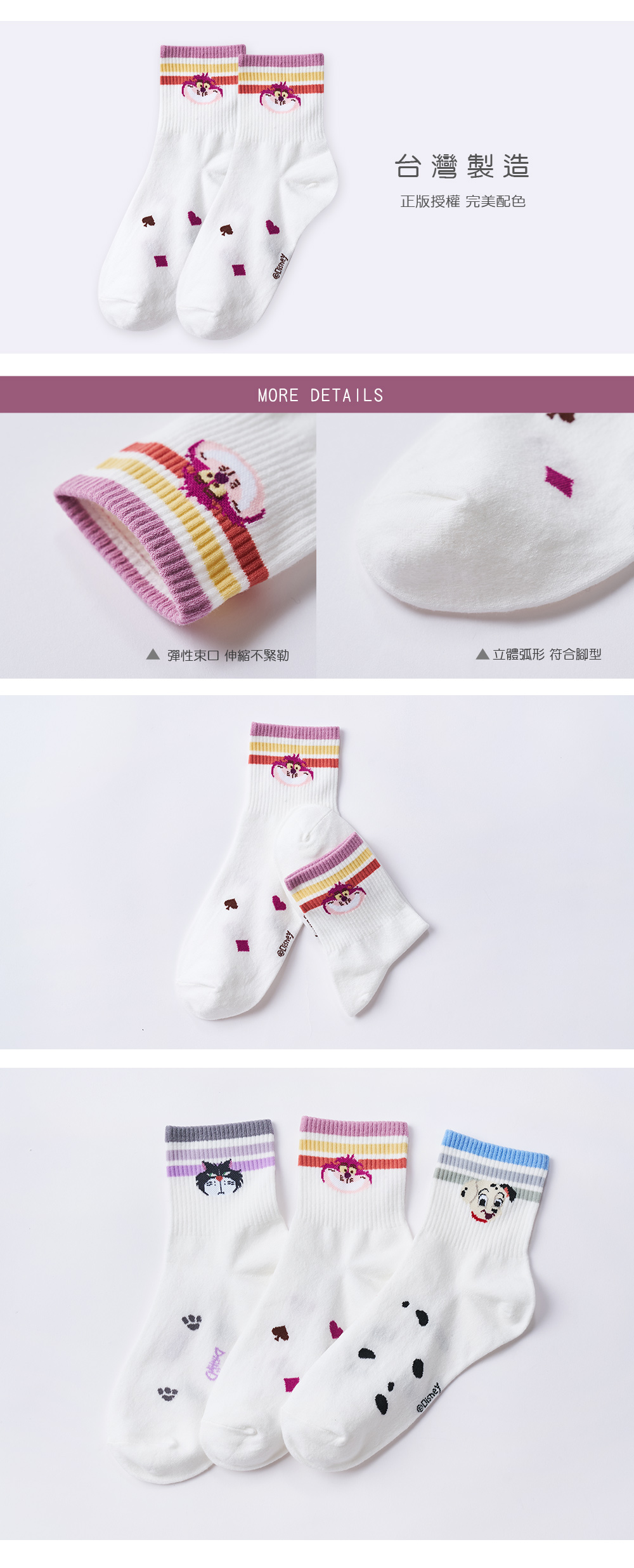 趣味系列/迪士尼妙妙貓中筒襪-05