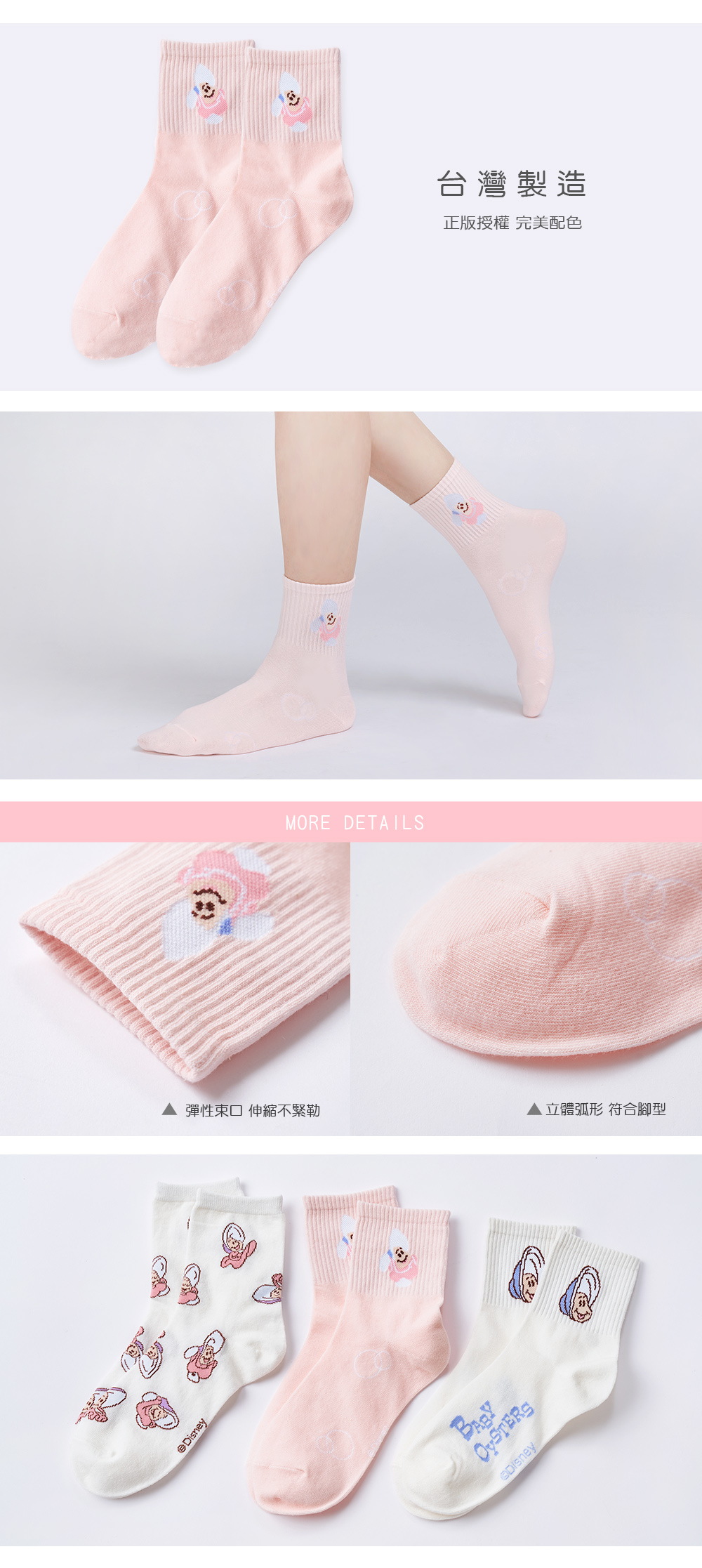 《愛麗絲夢遊仙境》牡蠣寶寶