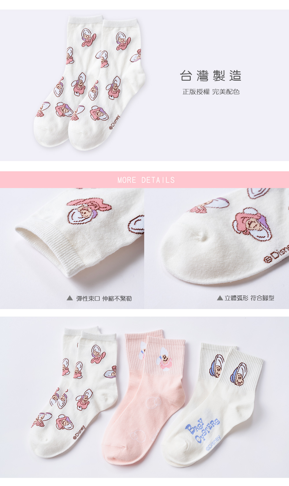 《愛麗絲夢遊仙境》牡蠣寶寶