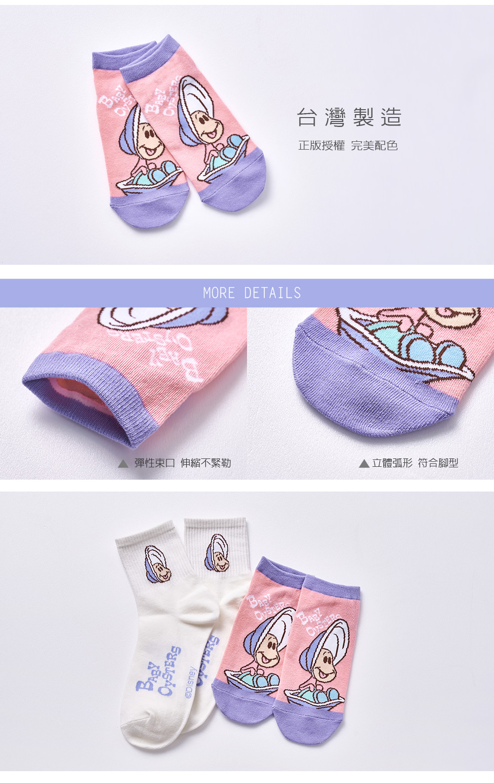 《愛麗絲夢遊仙境》牡蠣寶寶
