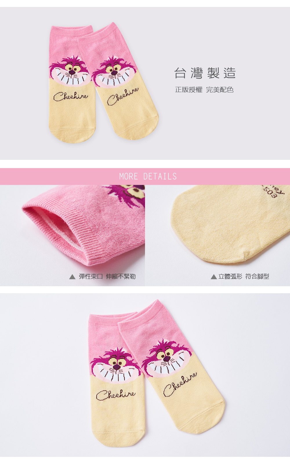 迪士尼妙妙貓直版襪-03