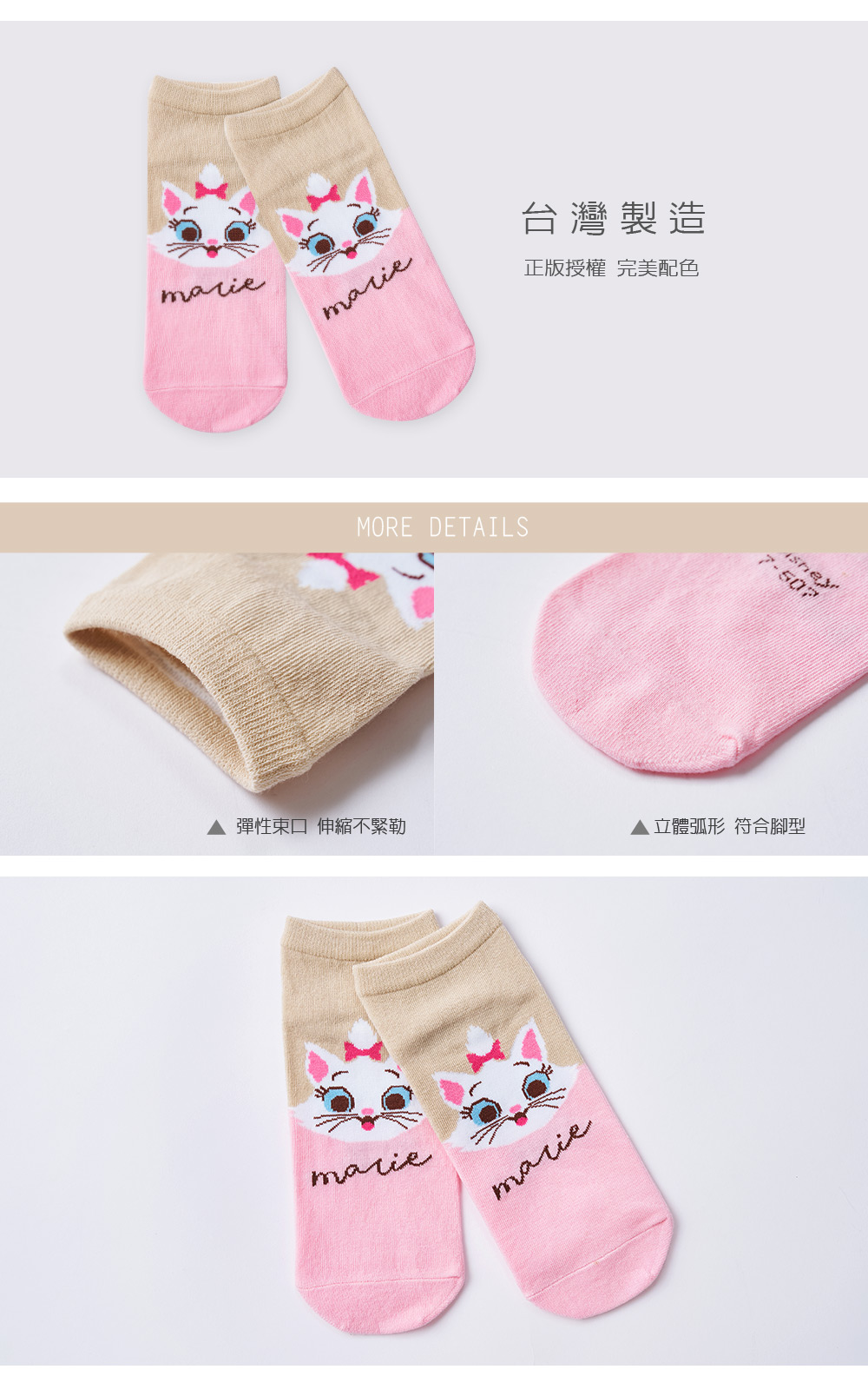 迪士尼瑪麗貓直版襪-07