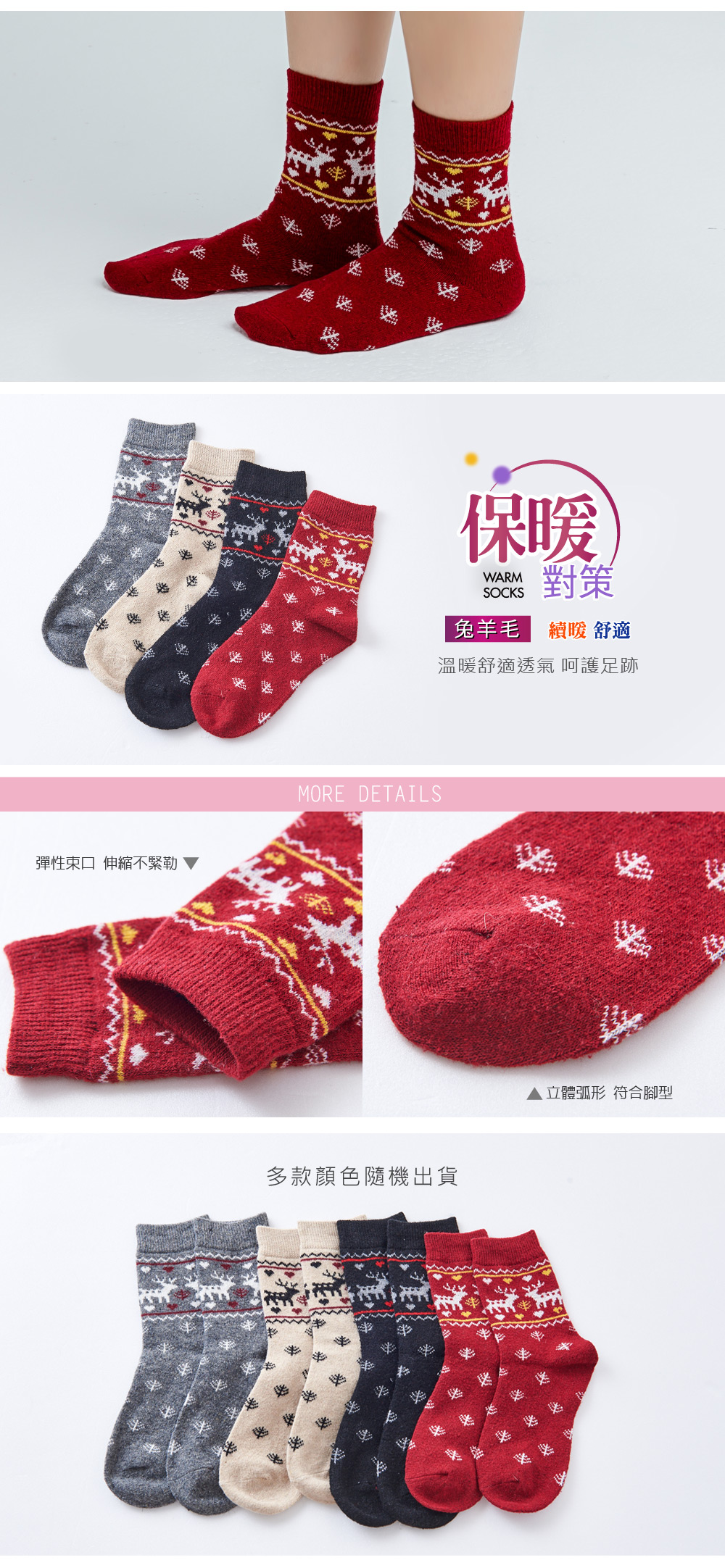 兔羊毛襪-01