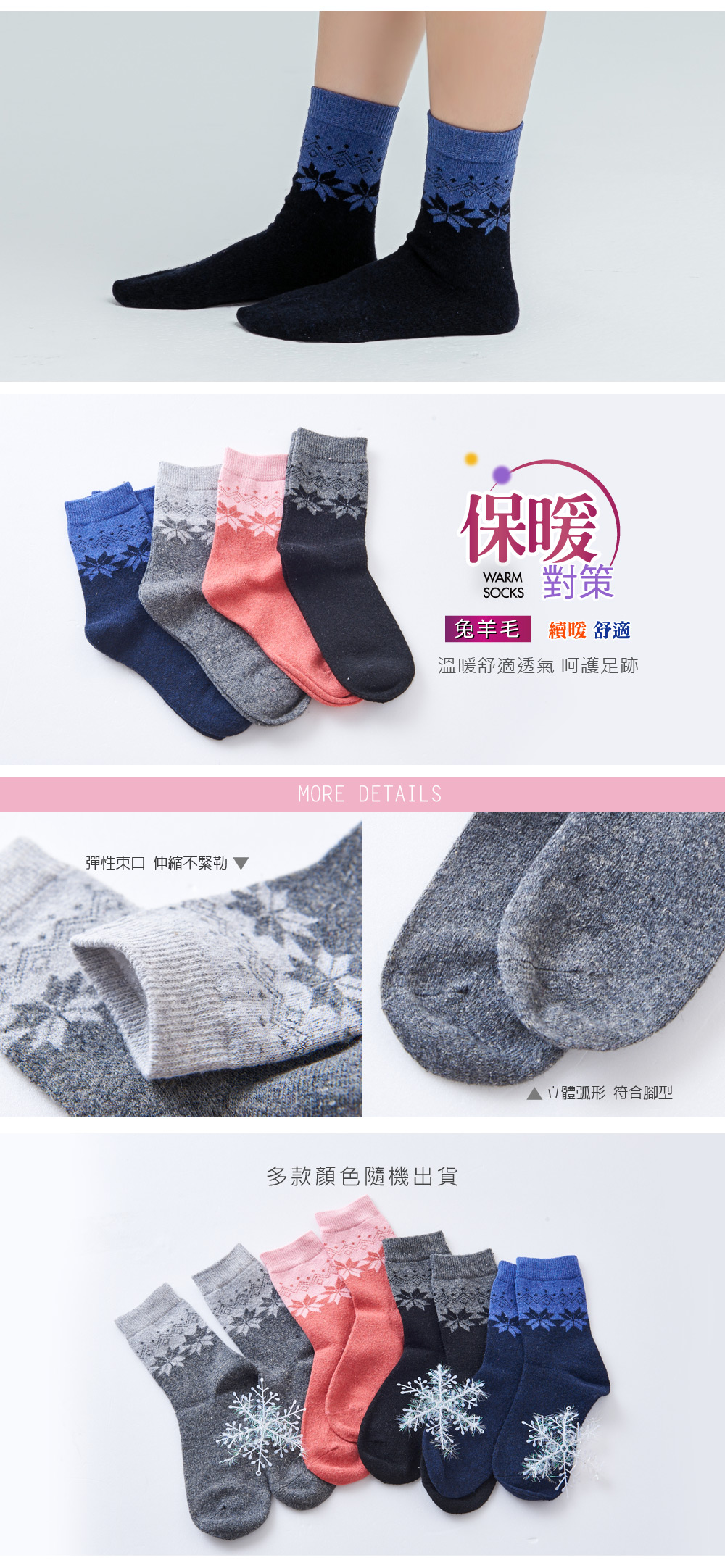 女兔羊毛襪-02