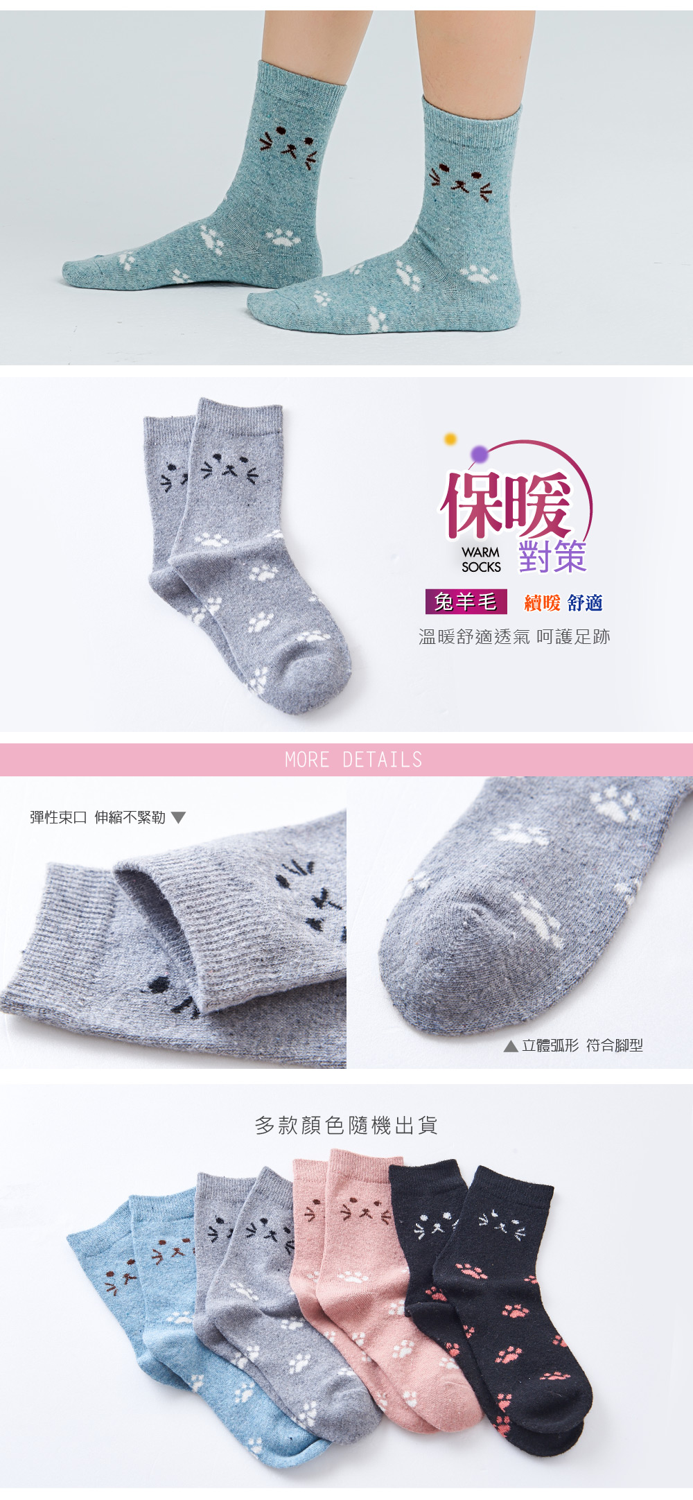 女兔羊毛襪-03