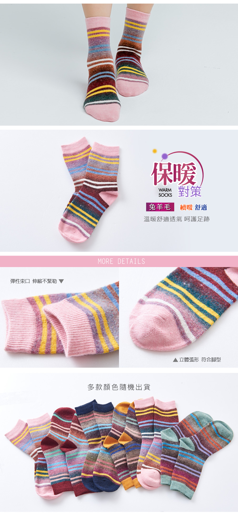 女兔羊毛襪-05