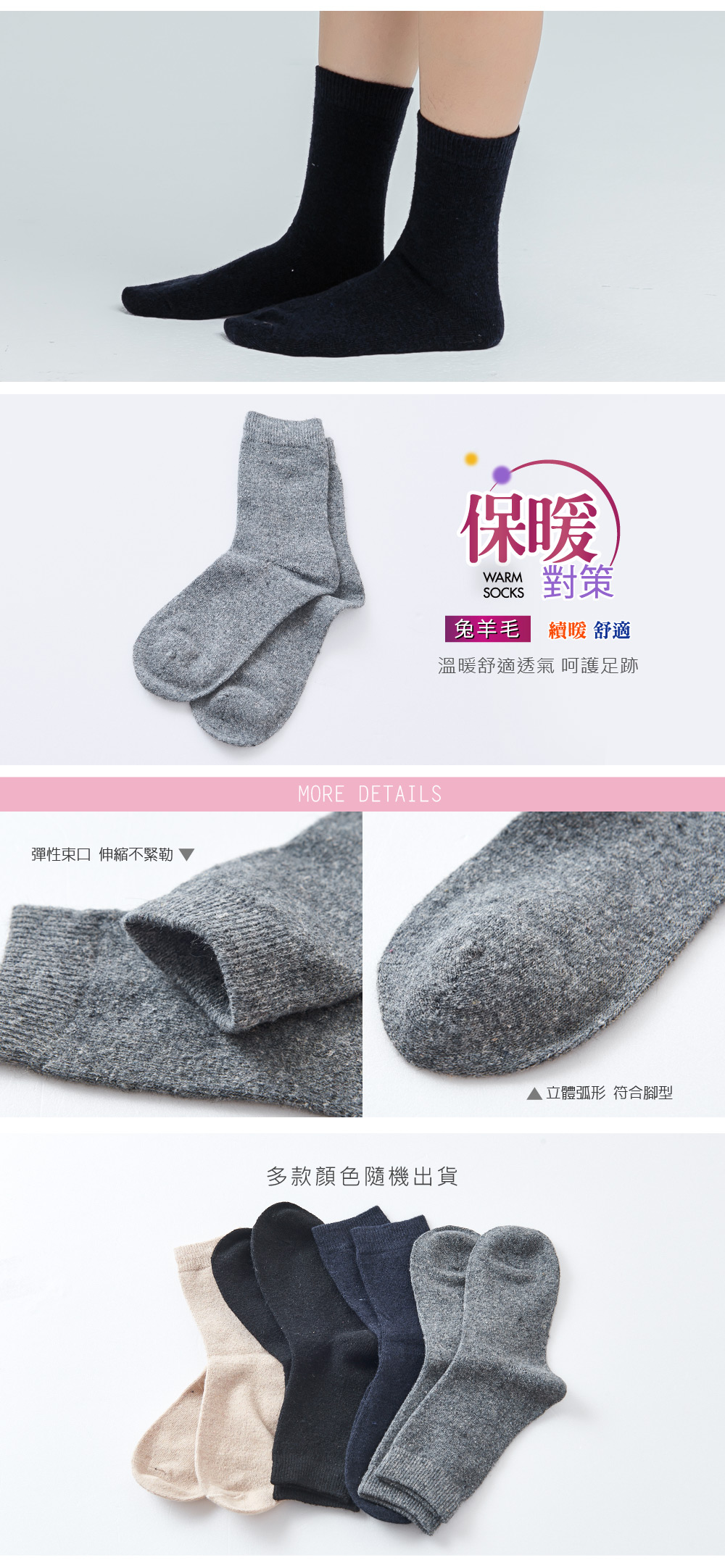 女兔羊毛襪-06