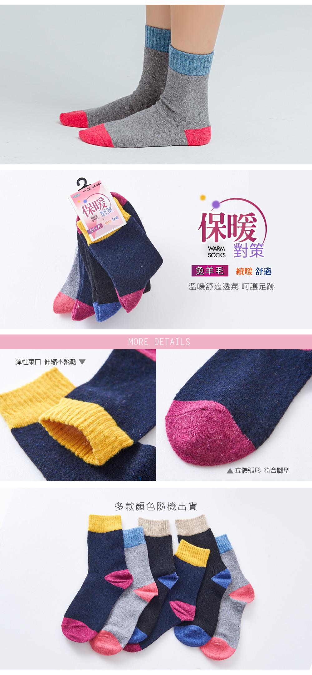 女兔羊毛襪-07