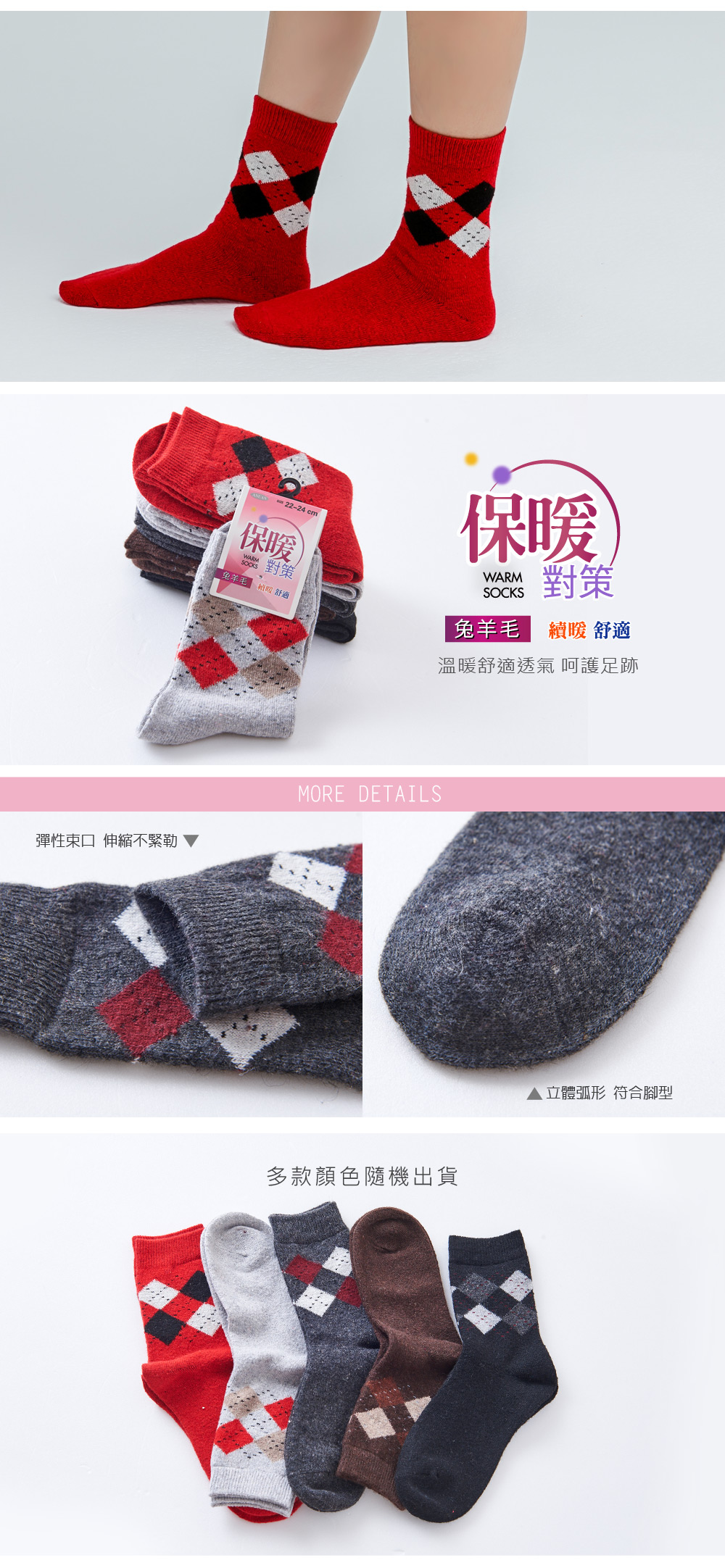 女兔羊毛襪-08