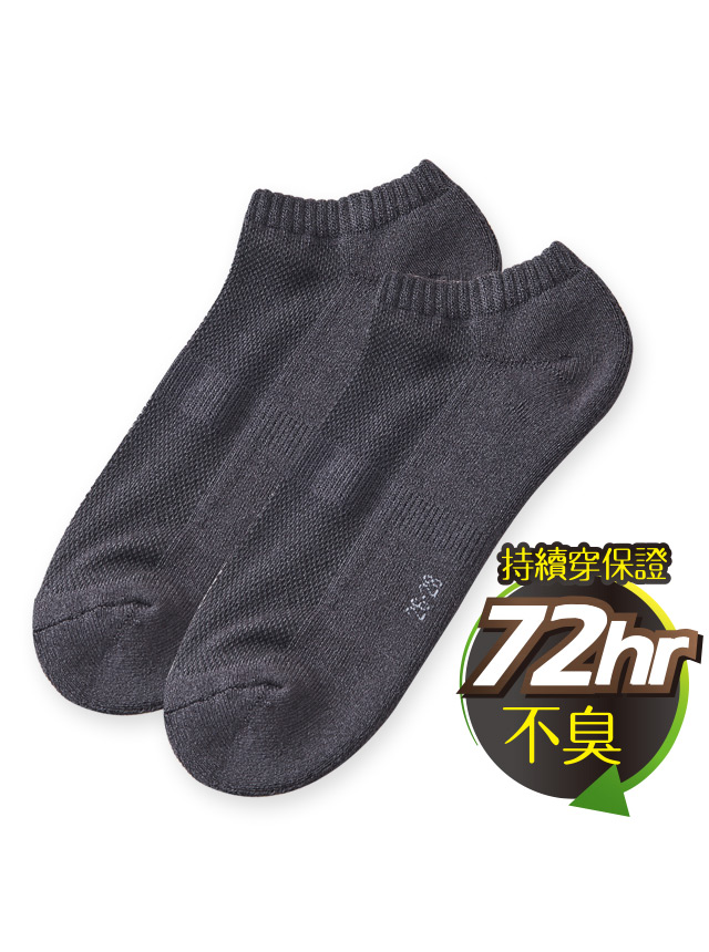 超抗菌毛巾透氣船襪-07