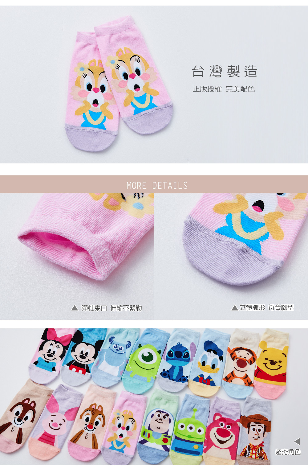 奇奇蒂蒂微笑系列直版襪-21