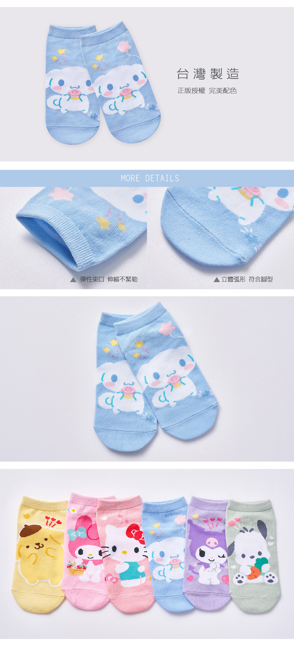 耀眼系列/大耳狗直版襪-18