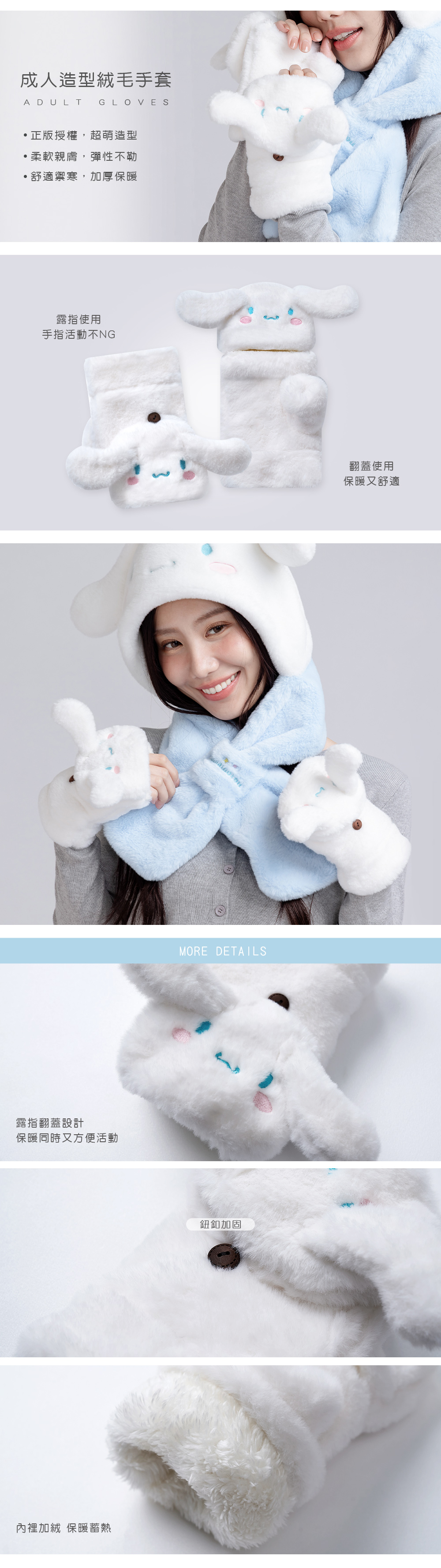 大耳狗成人毛絨保暖手套-03