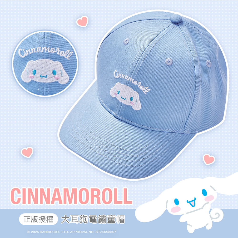 大耳狗刺繡童帽-02