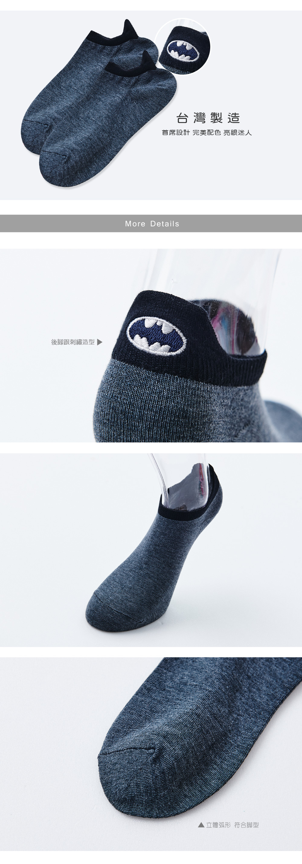 蝙蝠俠系列列刺繡船襪-03
