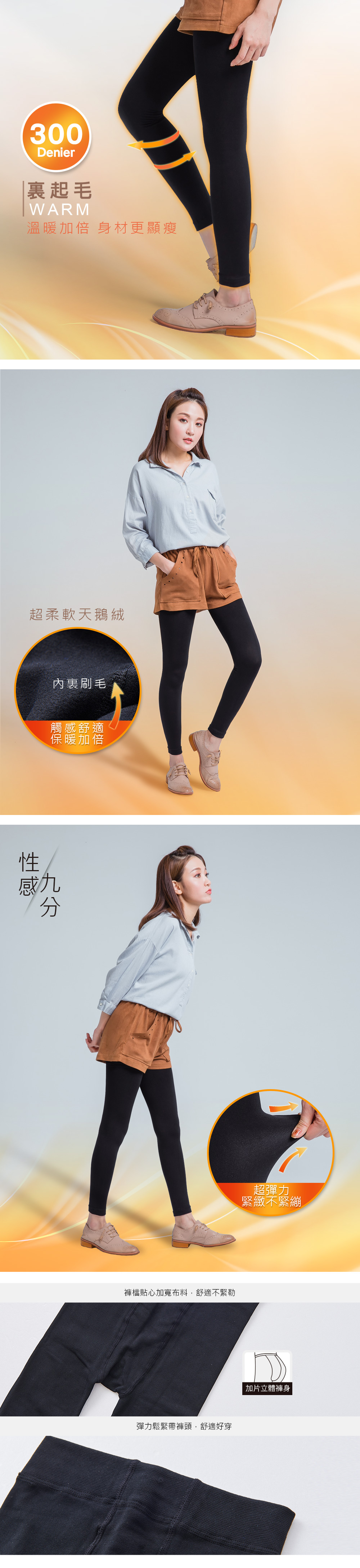 300D天鵝絨九分刷毛褲-914