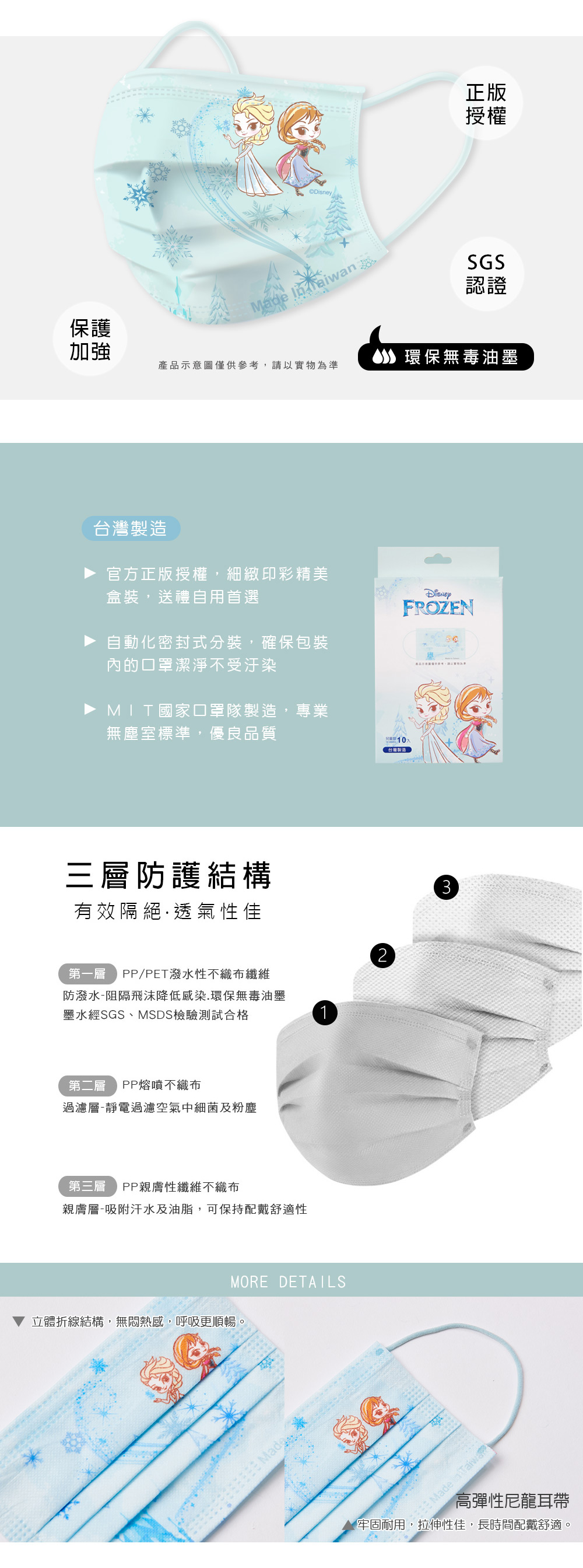 冰雪奇緣口罩-(10入)-04