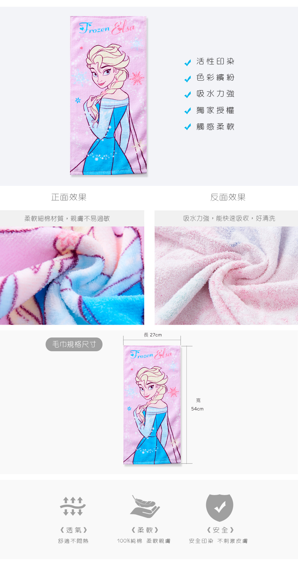 冰雪奇緣童巾-02