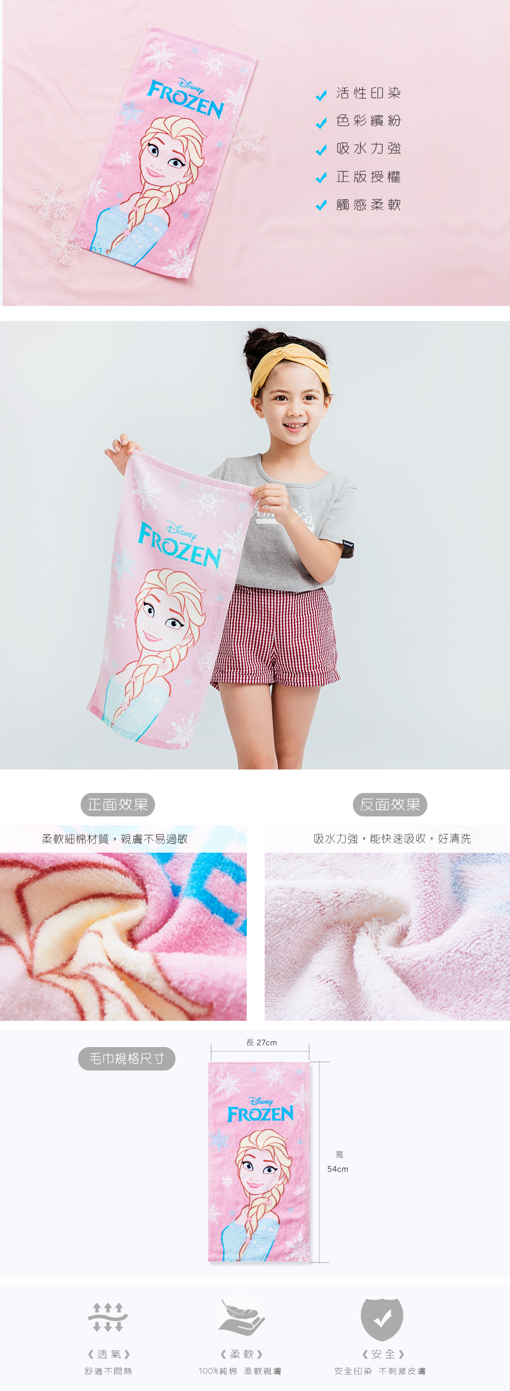 冰雪奇緣童巾-05