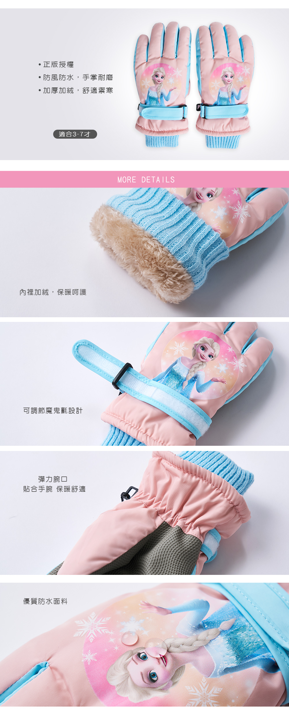 冰雪奇緣兒童防風手套-03