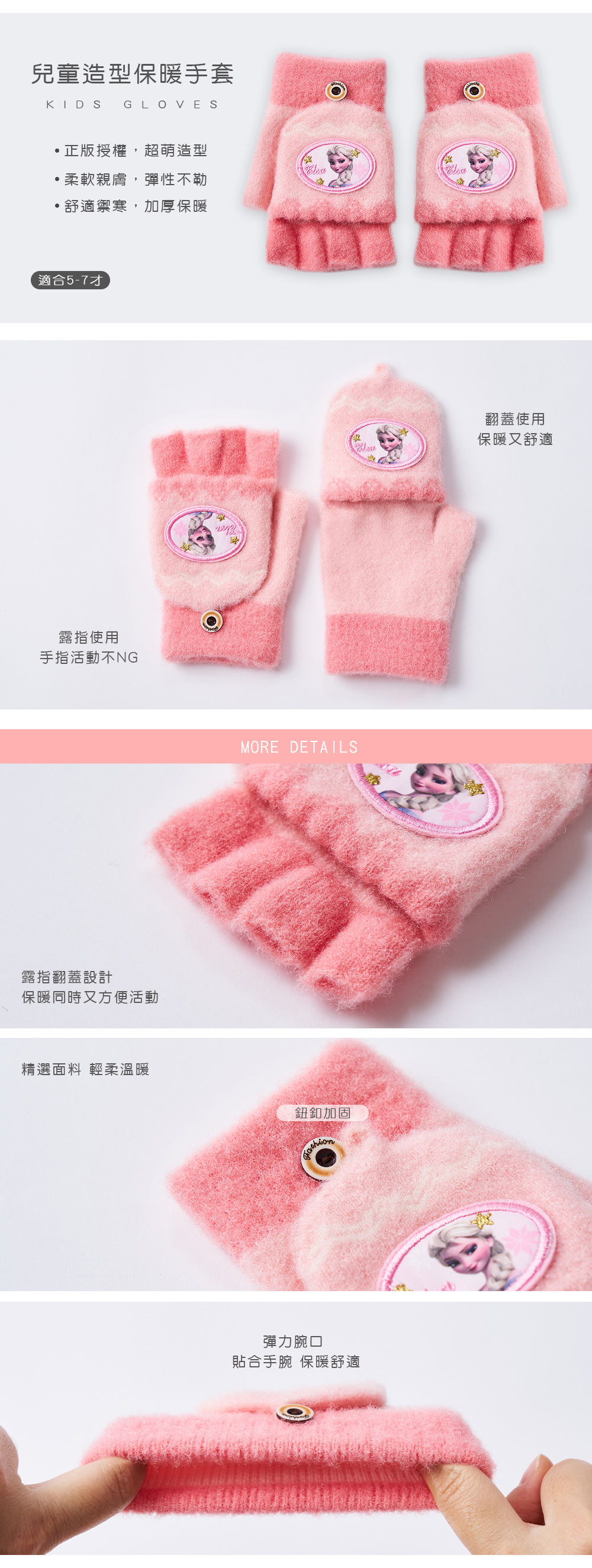 冰雪奇緣兒童保暖手套-01