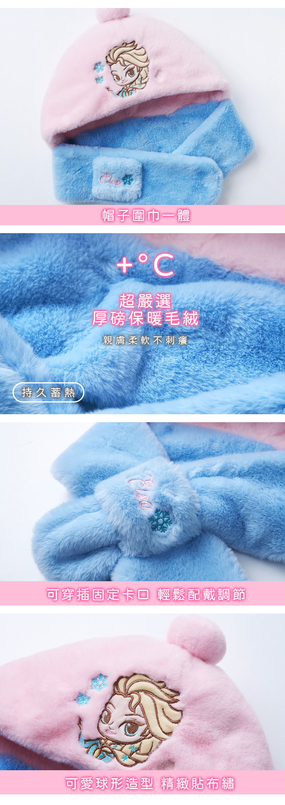 冰雪奇緣系列保暖二合一帽子圍巾-05