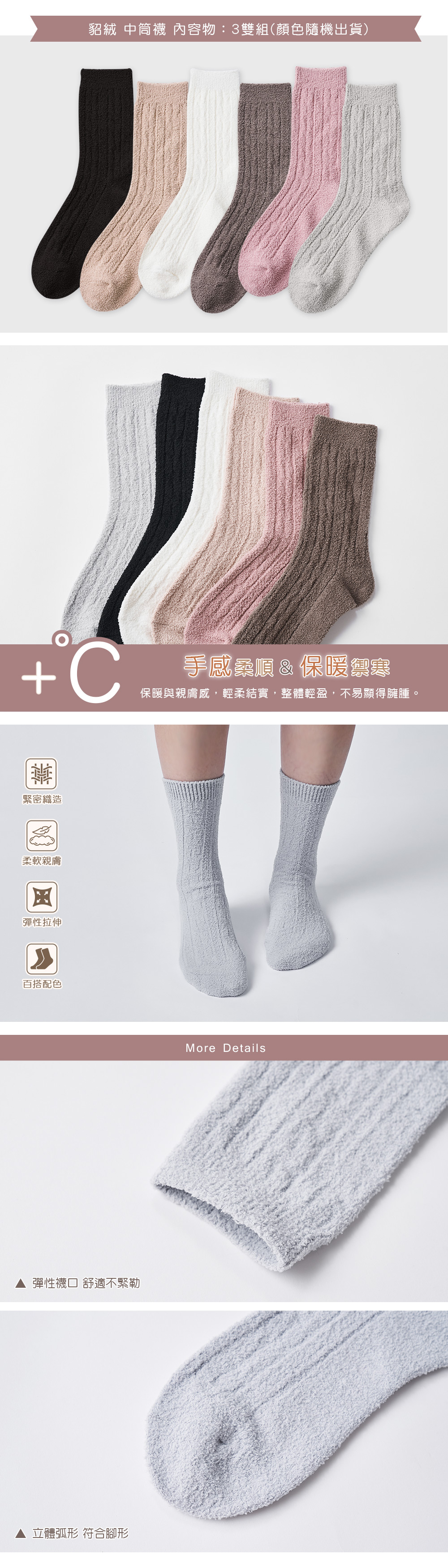 貂絨襪-麻花(3雙)-02