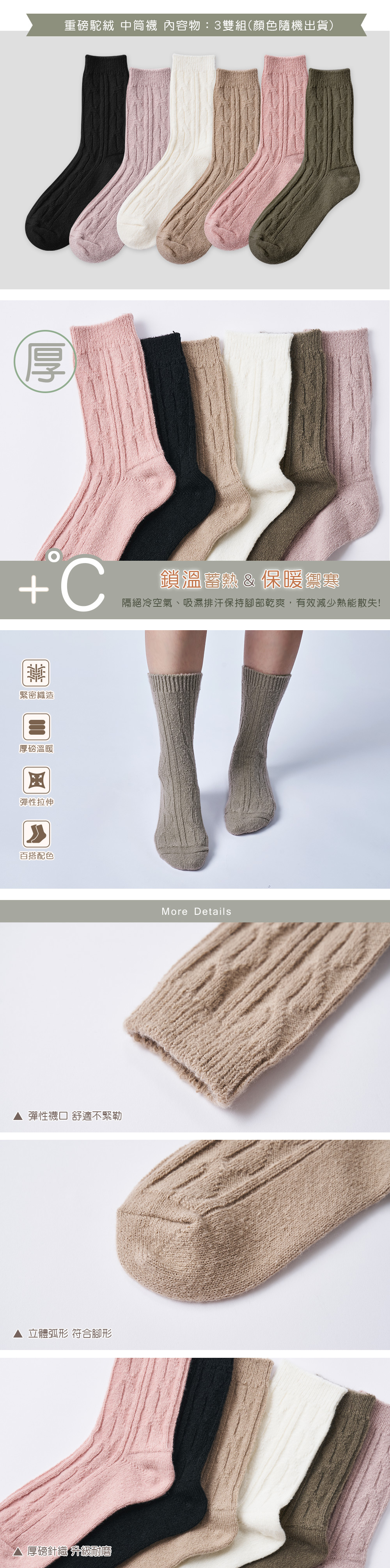 駝絨襪-麻花(3雙)-03