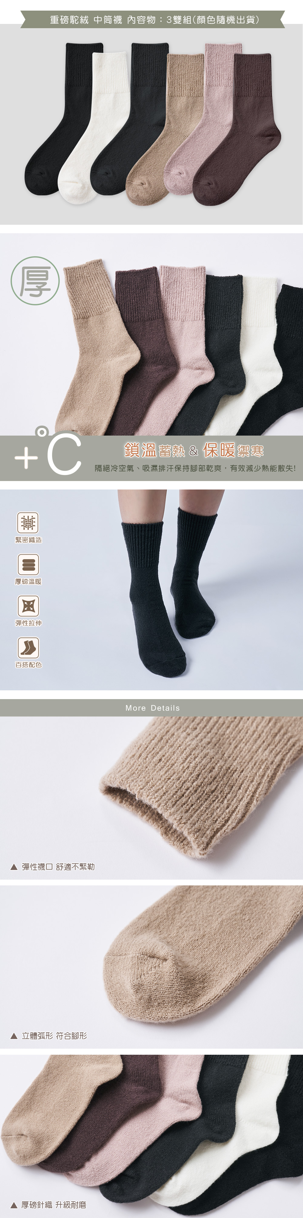 駝絨襪-羅紋(3雙)-04
