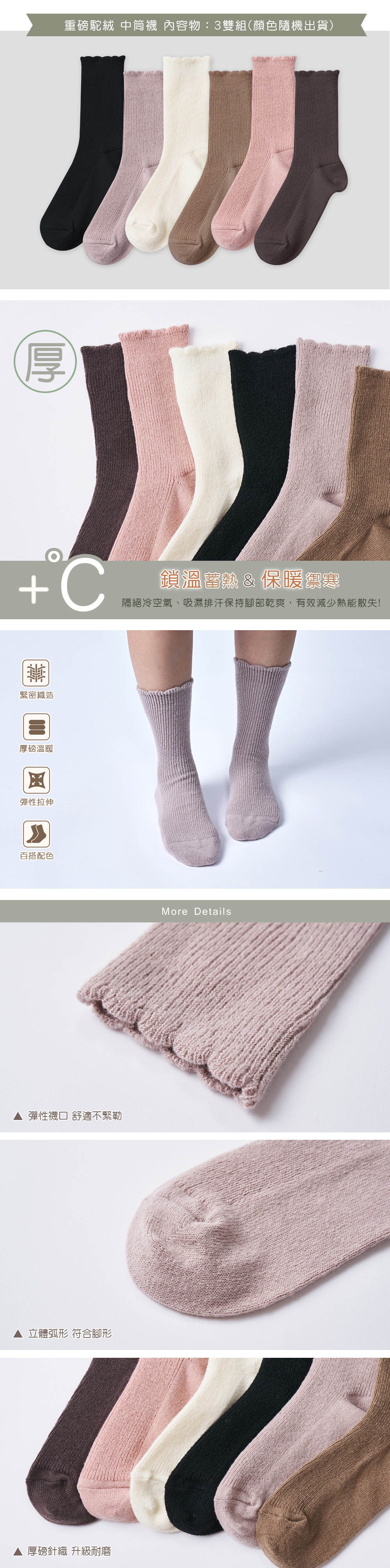 駝絨襪-細條紋(3雙)-05