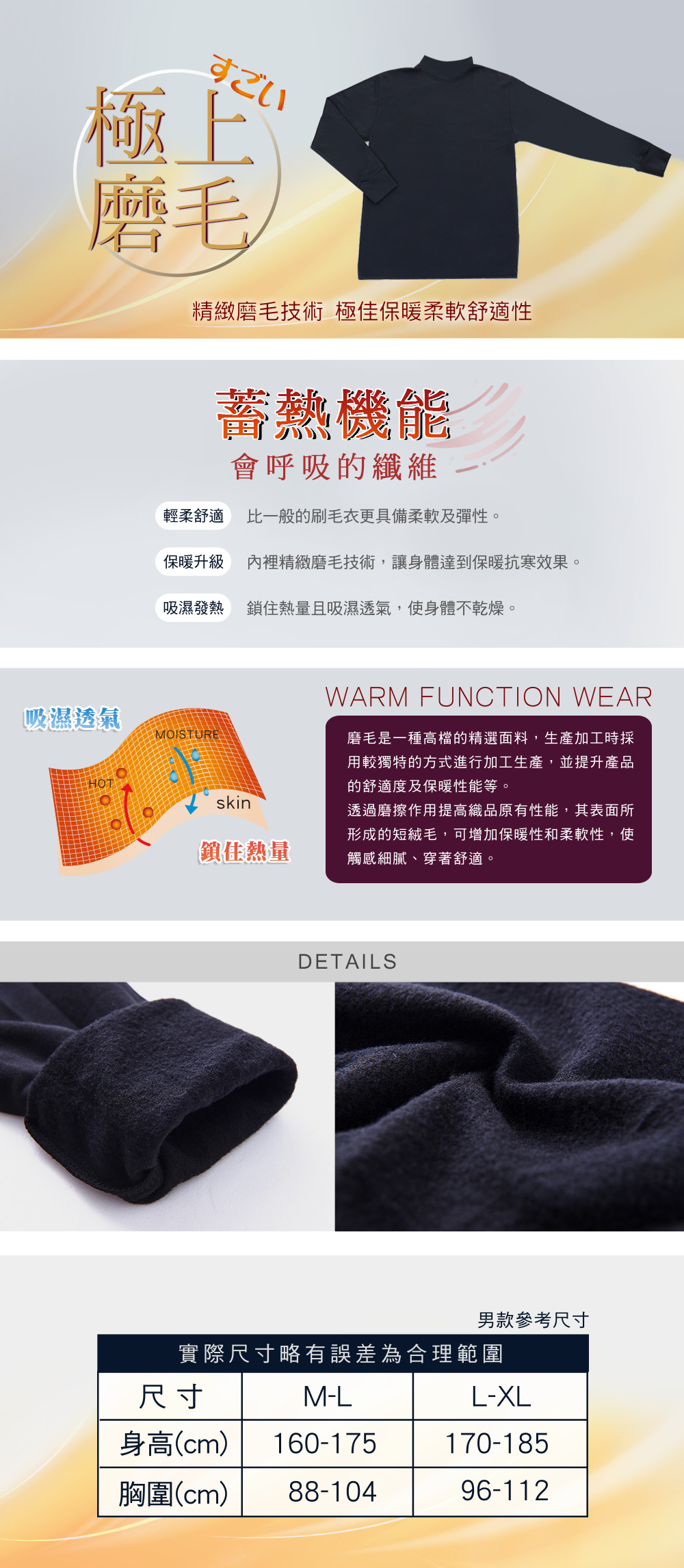 男高領磨毛衣