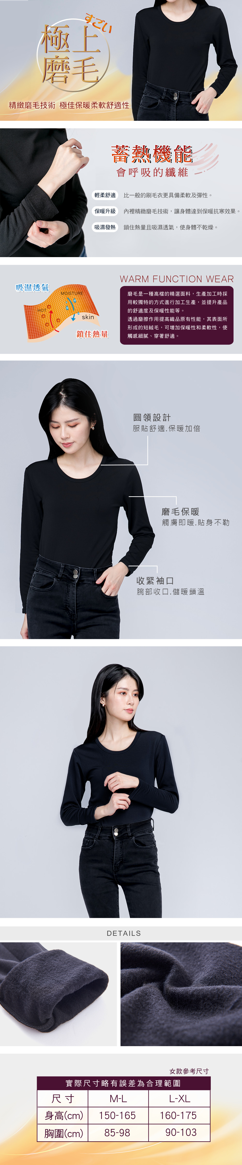 女圓領磨毛衣