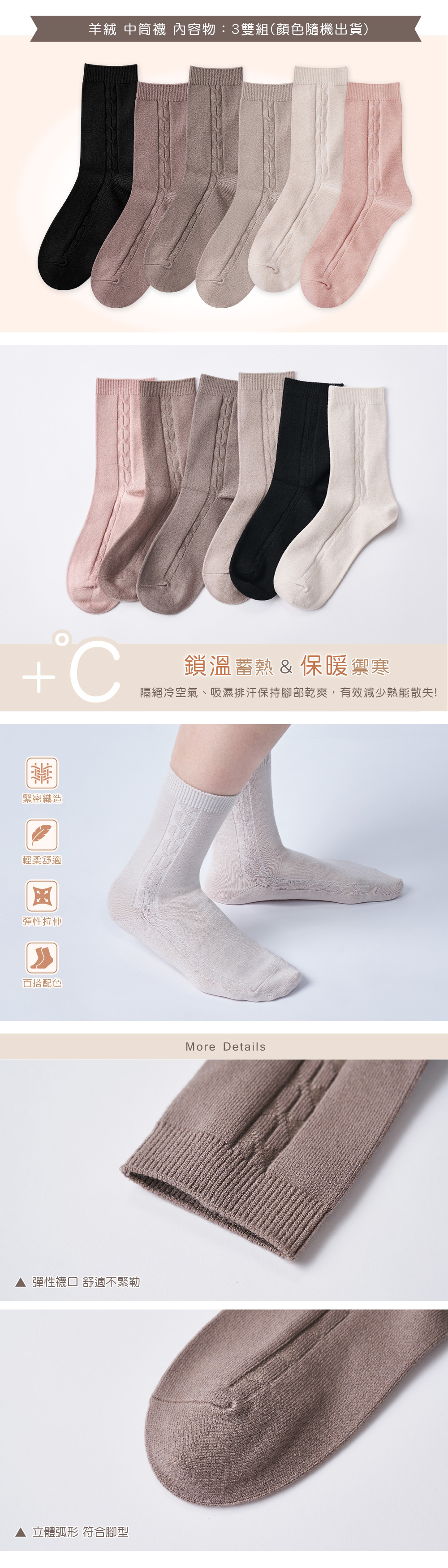 羊絨襪-編花(3雙)-01