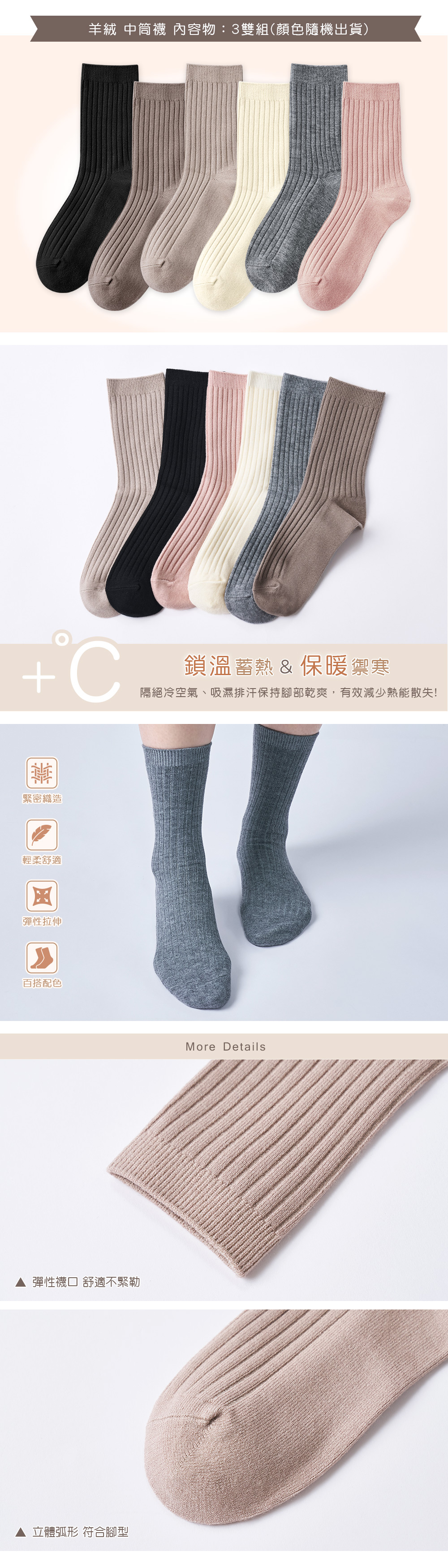 羊絨襪-粗條(3雙)-03