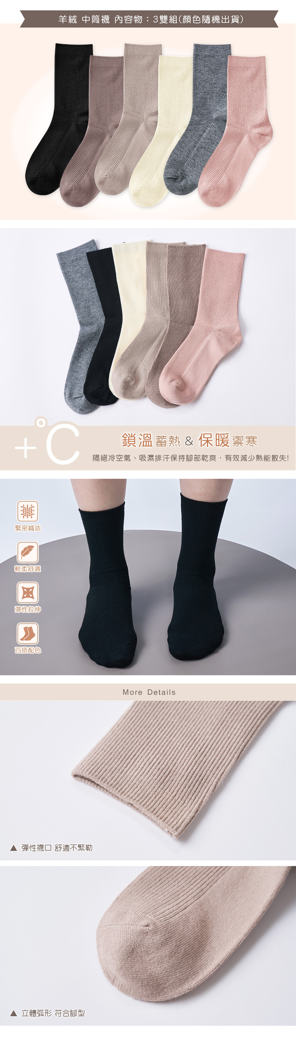 羊絨襪-細條紋(3雙)-05