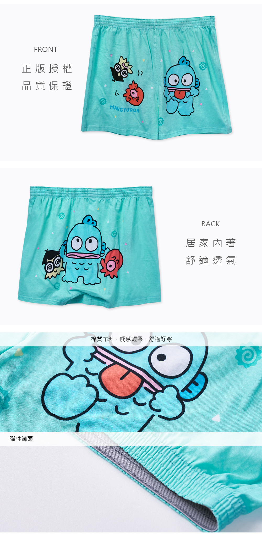 人魚漢頓平口褲-01