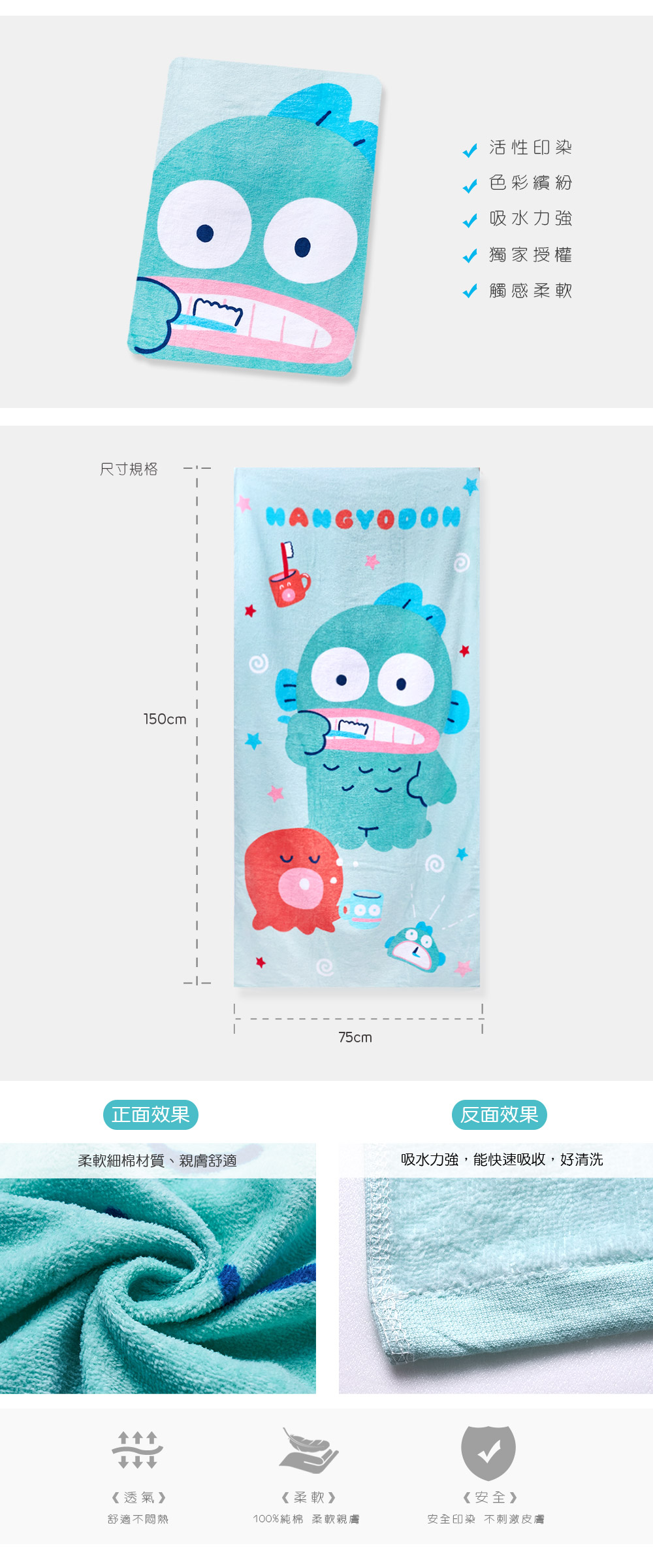 人魚漢頓大浴巾-01