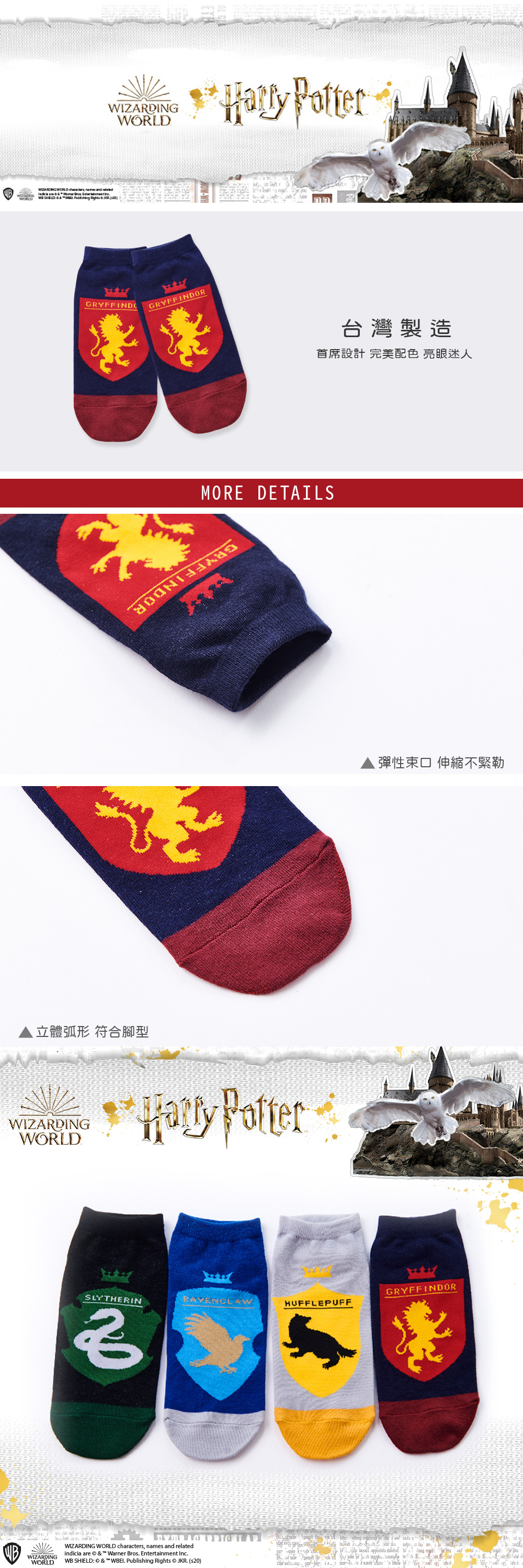 哈利波特直版襪-01