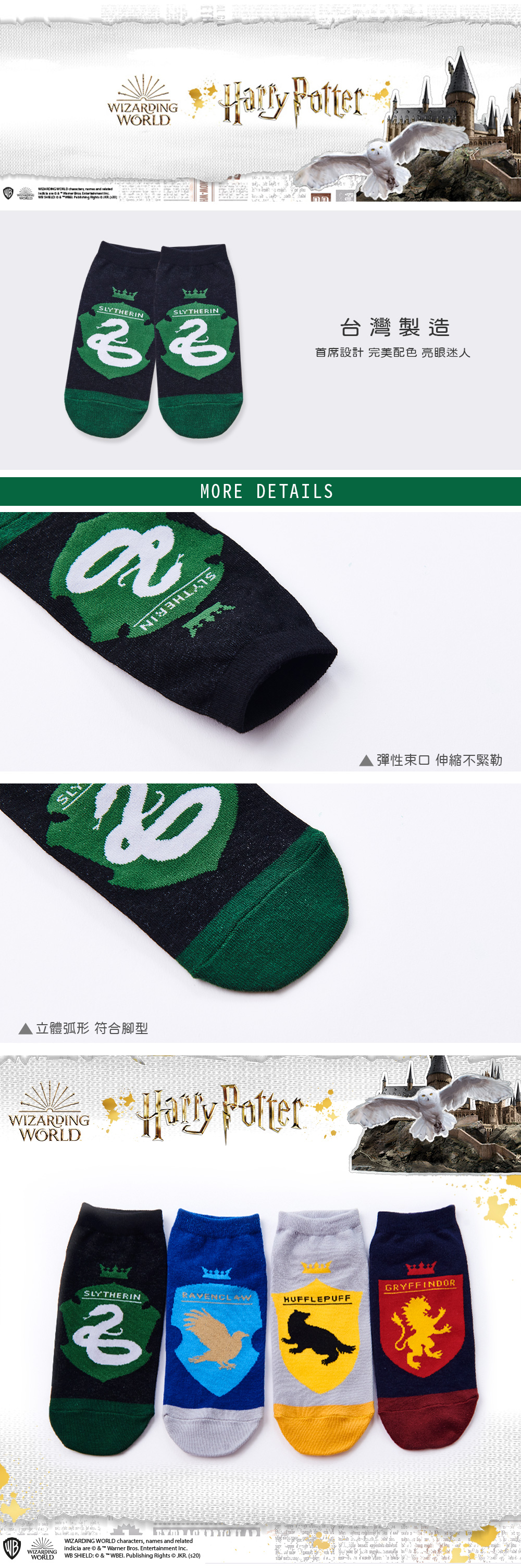 哈利波特直版襪-02