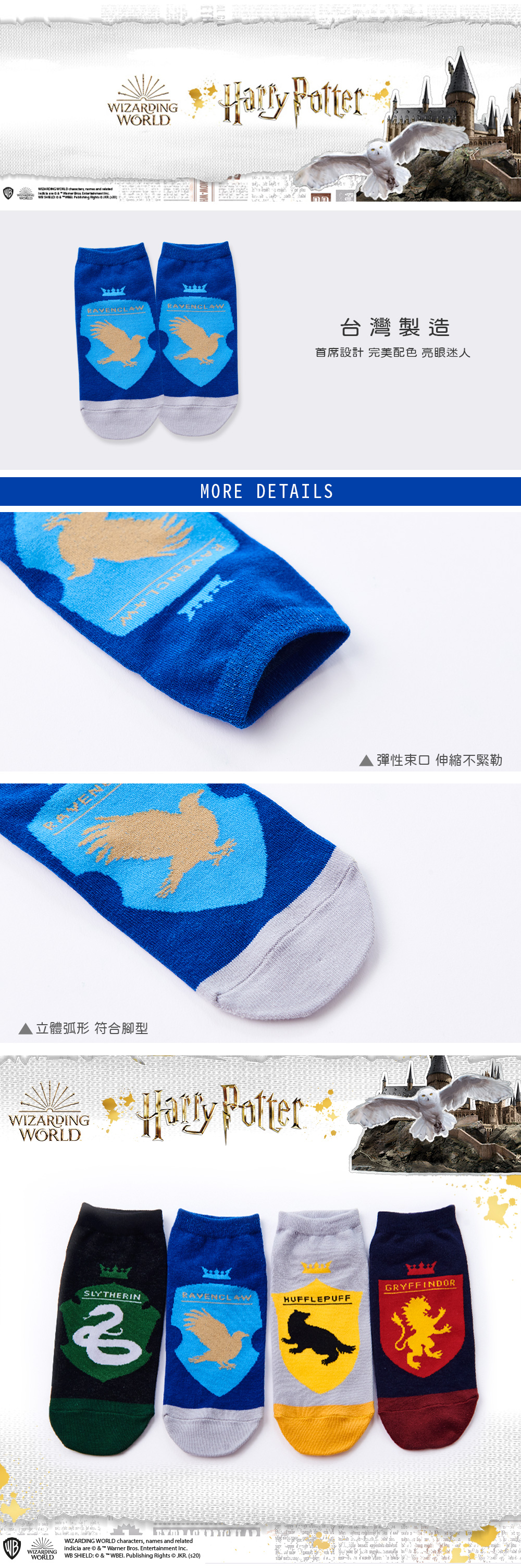 哈利波特直版襪-03