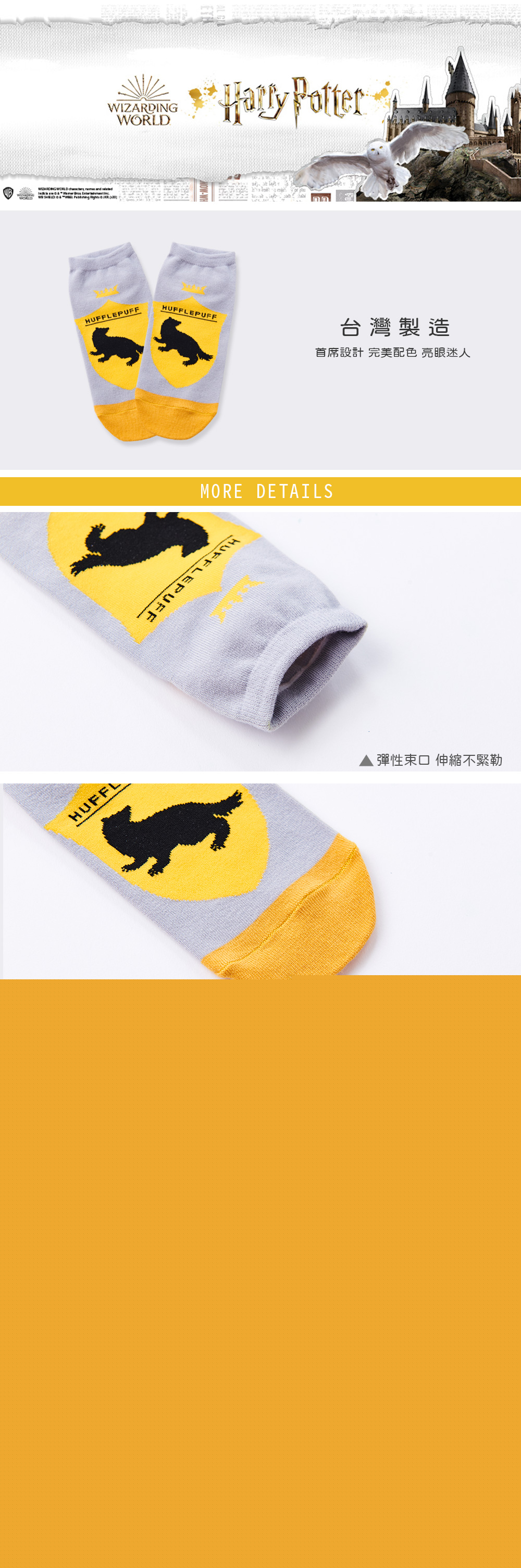 哈利波特直版襪-04