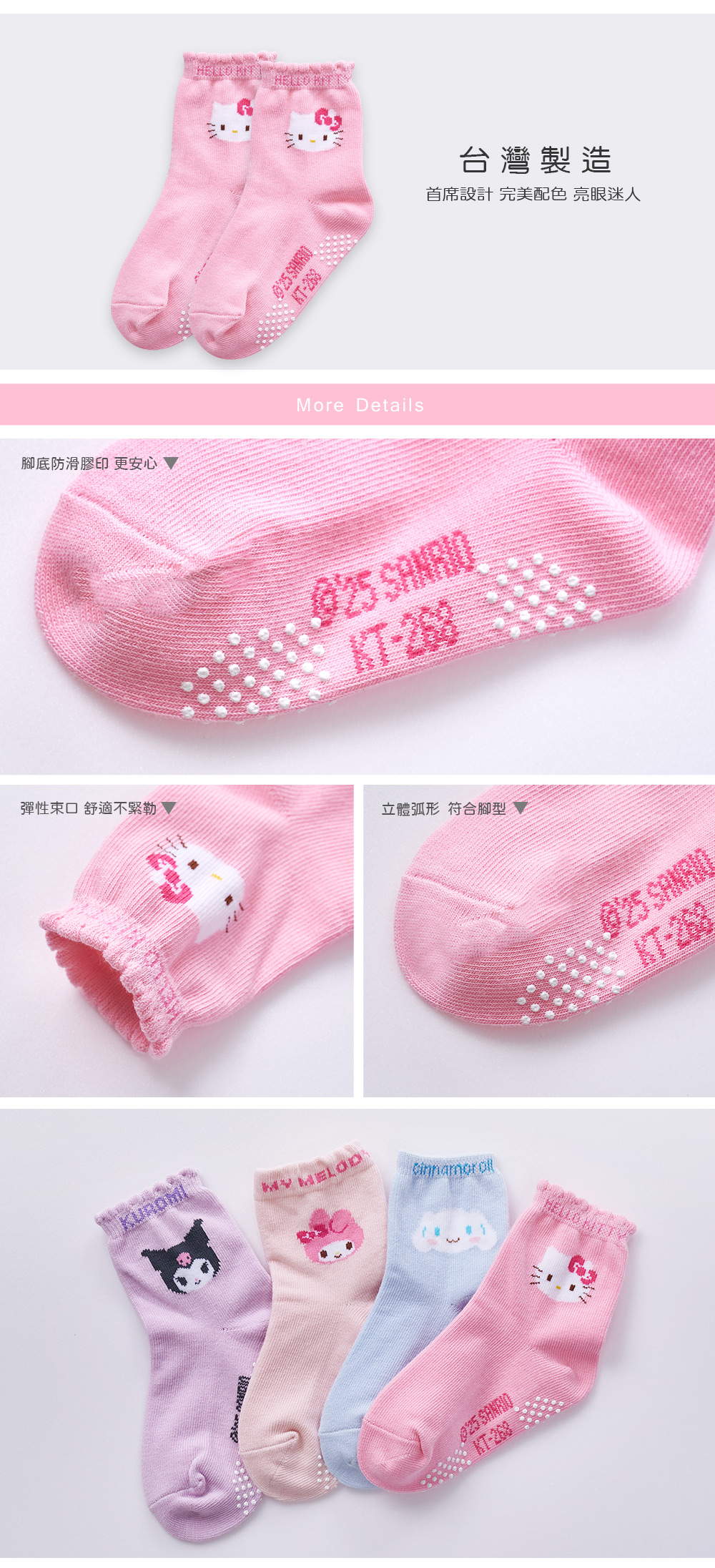 Hello Kitty 止滑短襪-68