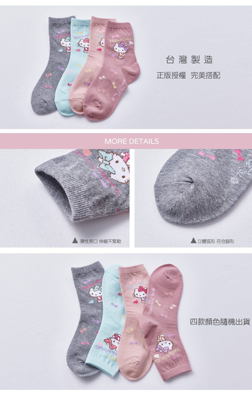 Kitty童襪-84