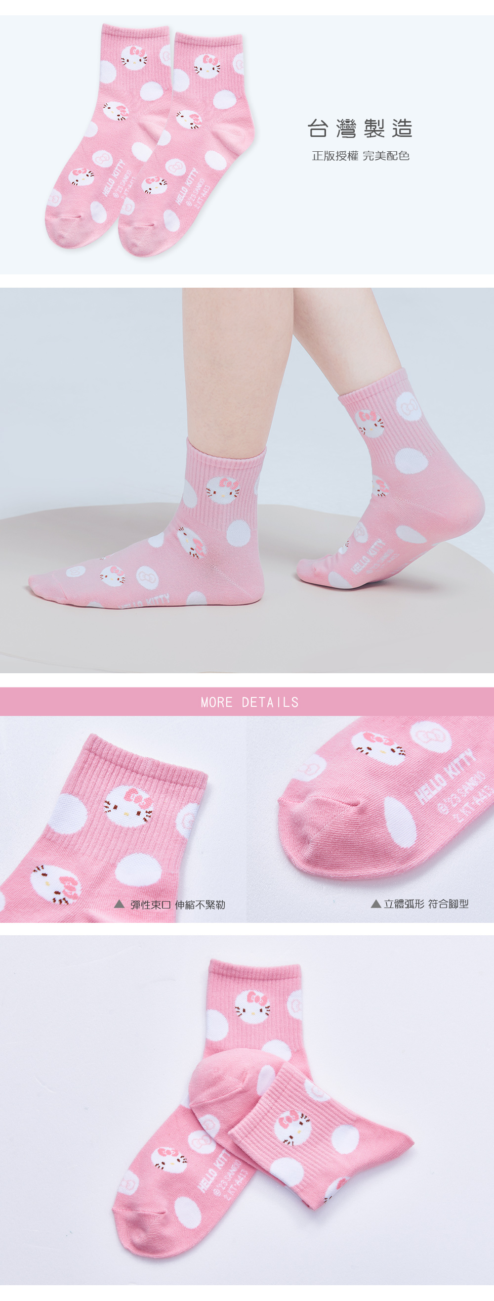 Hello Kitty中統羅紋襪-13