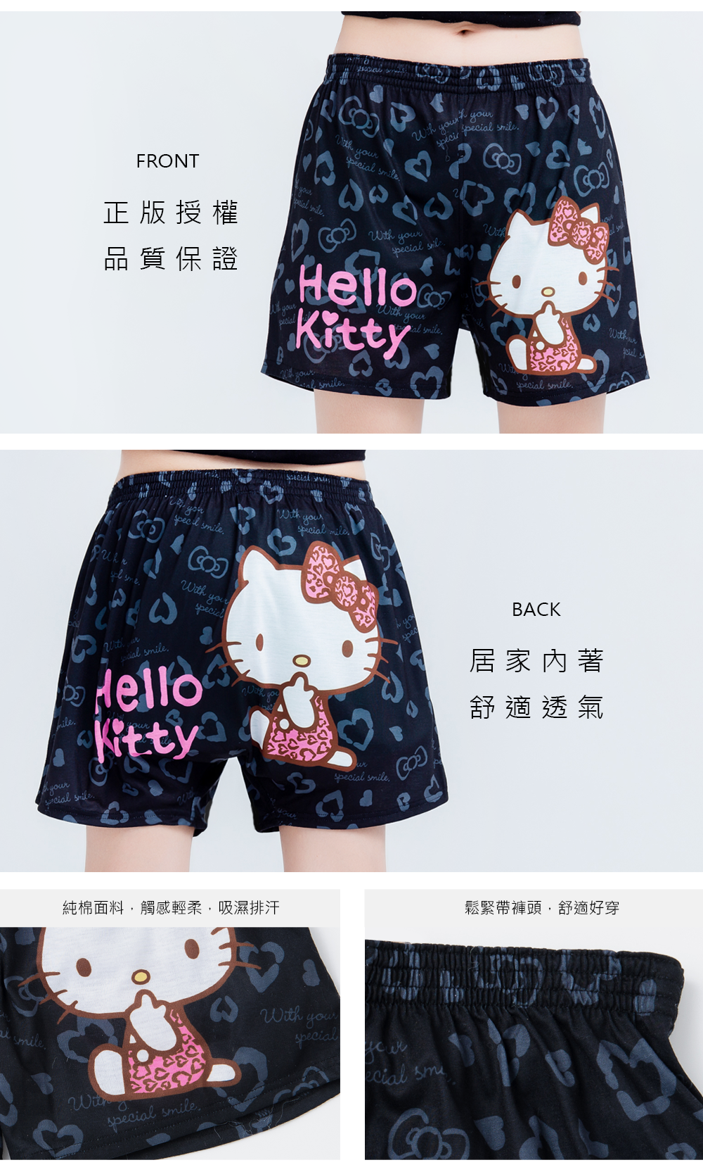 Hello Kitty平口褲