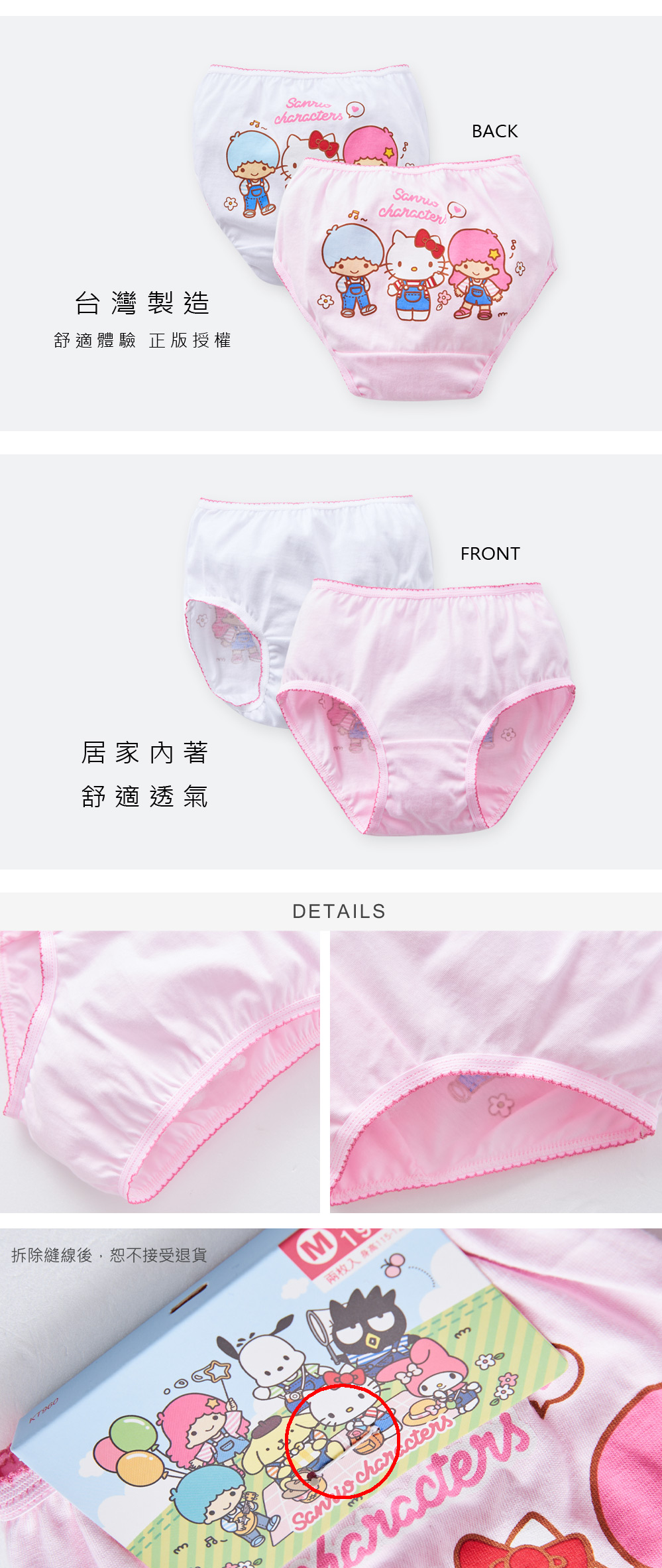 凱蒂貓二入三角褲(童)-01